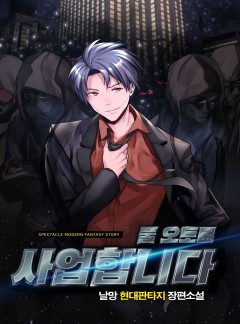 풀 오토로 사업합니다