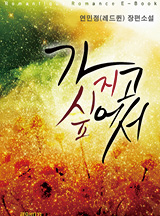 가지고 싶어서