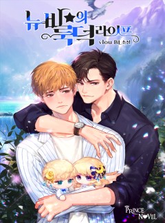 뉴비의★룩덕라이프