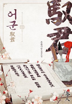 어군 [단행]