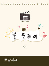 롤 플레이