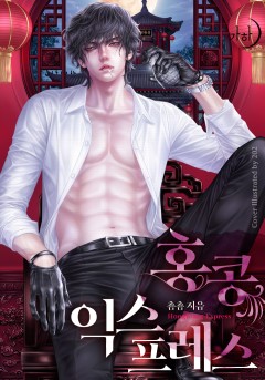 홍콩 익스프레스