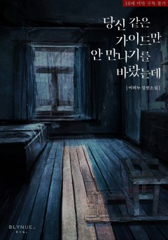 당신 같은 가이드만 안 만나기를 바랐는데