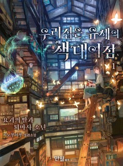 시노부마루,김단비