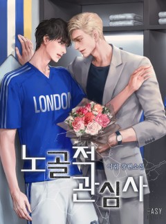 레이디 생존의 법칙 - 웹툰 | 카카오페이지