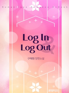 Log In & Log Out