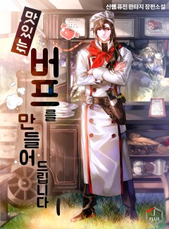삼촌의 평점 1.0 작품 - 소설넷