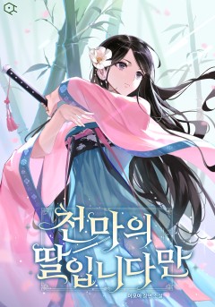 이모아