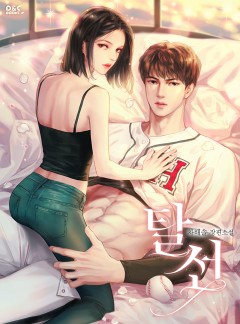 탈선
