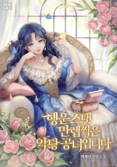 백채단