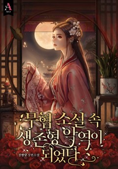 진엔딩