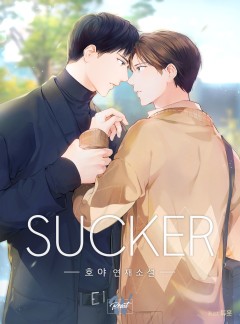 SUCKER
