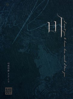비