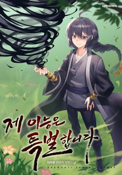 하마루