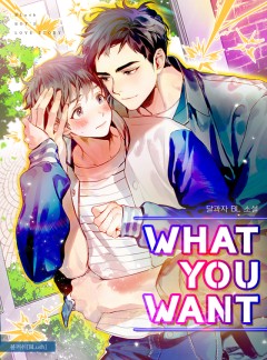 왓 유 원트(What you want) [BL]