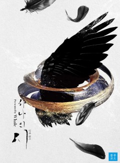하나의 시(翅)[15세개정판]