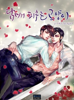 담배 피우는 고양이