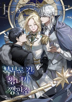 패닉문