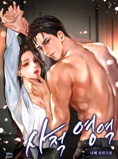 사적 영역