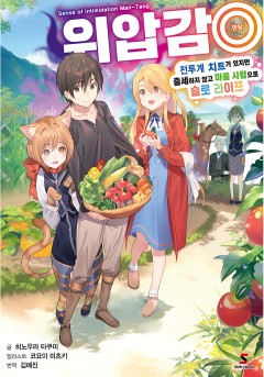 위압감 ◎(만땅)