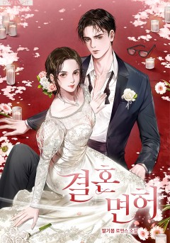 딸기봄