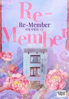 Re-Member