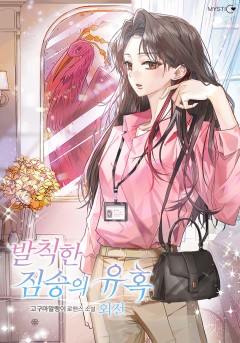 고구마말랭이