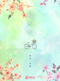 페이버[단행본]