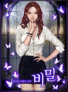 비밀
