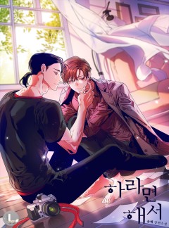 하라면 해서
