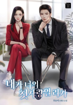 첫술애