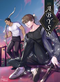 어비스(abyss) [완결]