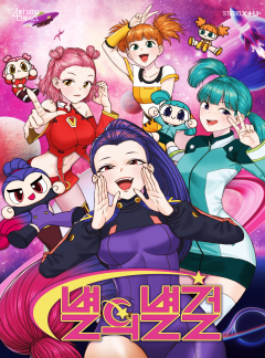 별의별걸