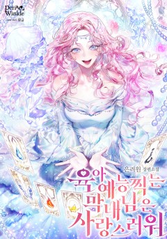 육아 예능 찍는 막내님은 사랑스러워