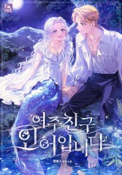 한채유