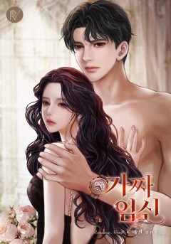 가짜 임신