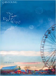 더 페어 윈드(The Fair Wind)