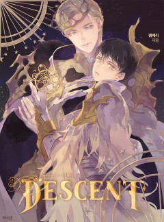 디센트(Descent) [15세 개정판 / 완결]