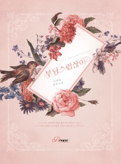 부담스럽잖아