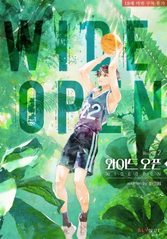 [BL] 와이드 오픈 2~3권 (완결) [19세 완전판][단행본]