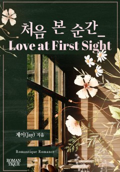 처음 본 순간_Love at First Sight