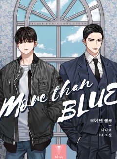 모어 댄 블루(More than BLUE) [BL]