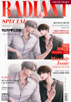 Radiant [19세 완전판]
