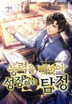 라피드