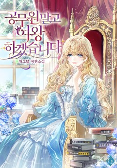 위그달