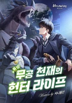 사니풍산