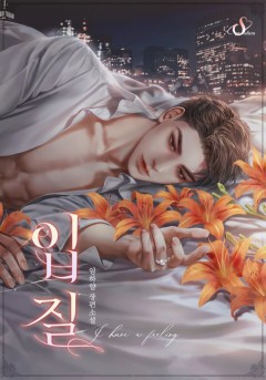 입질