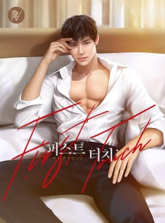 퍼스트 터치 (First Touch)