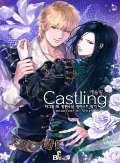 캐슬링 (Castling) 