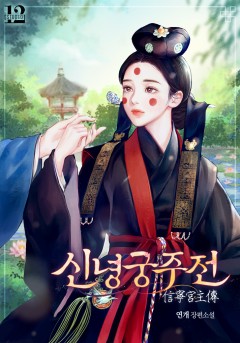 연개